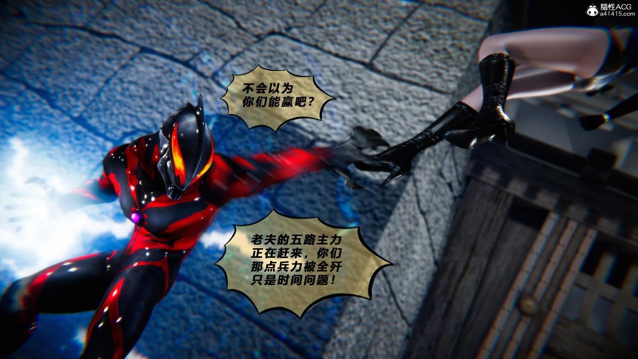 [3D]蝴蝶之殇第四季-罪城VICECITY第77話