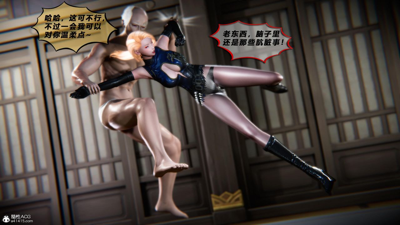 [3D]蝴蝶之殇第四季-罪城VICECITY第77話