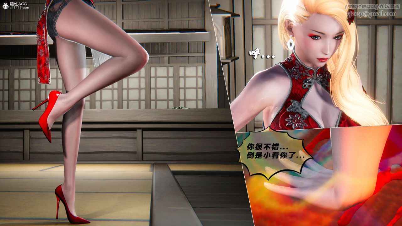 [3D]蝴蝶之殇第四季-罪城VICECITY第77話