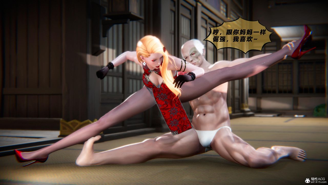 [3D]蝴蝶之殇第四季-罪城VICECITY第77話