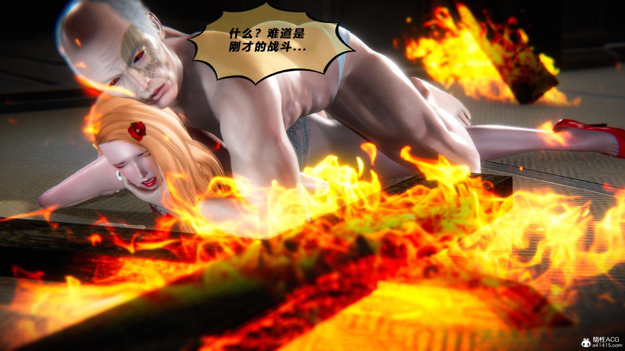 [3D]蝴蝶之殇第四季-罪城VICECITY第78話