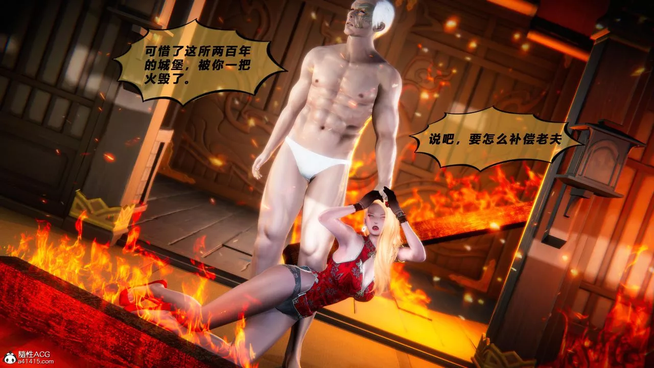 [3D]蝴蝶之殤第四季-罪城VICECITY第78話