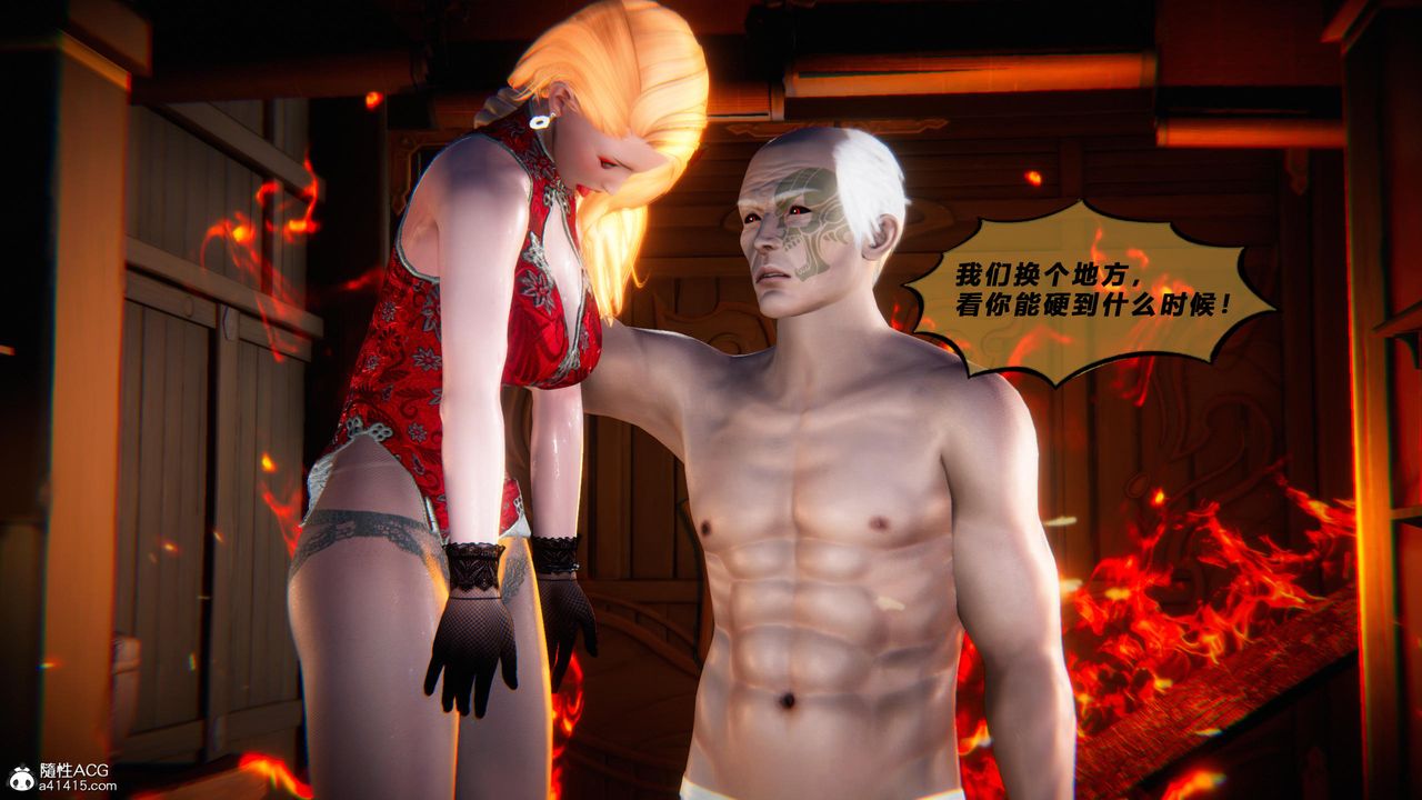 [3D]蝴蝶之殇第四季-罪城VICECITY第78話