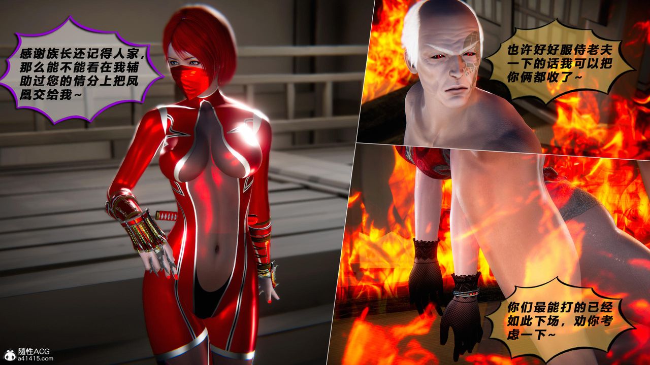 [3D]蝴蝶之殇第四季-罪城VICECITY第78話