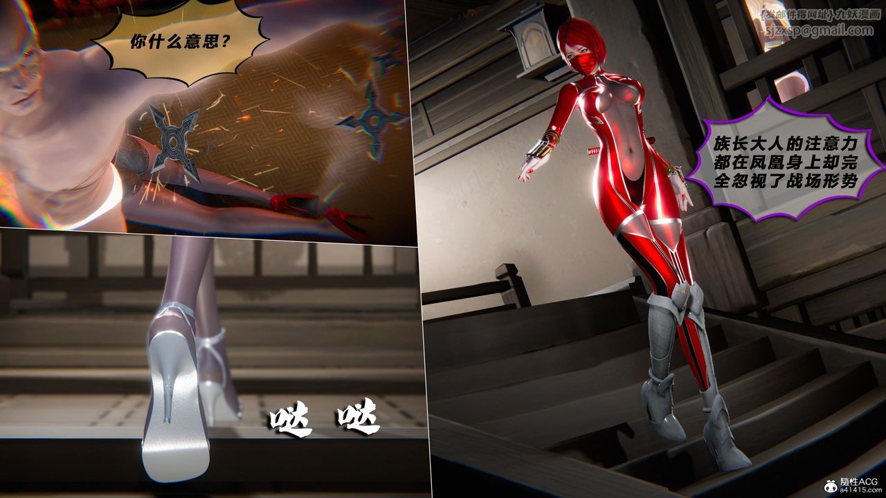 [3D]蝴蝶之殇第四季-罪城VICECITY第78話