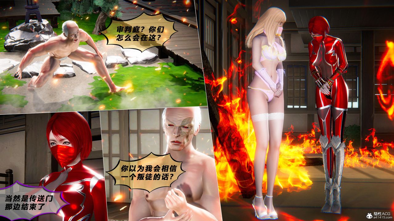 [3D]蝴蝶之殇第四季-罪城VICECITY第78話