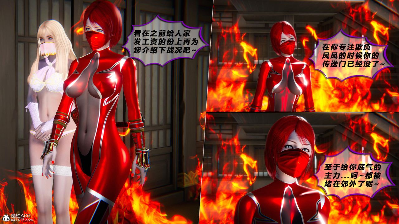 [3D]蝴蝶之殇第四季-罪城VICECITY第78話