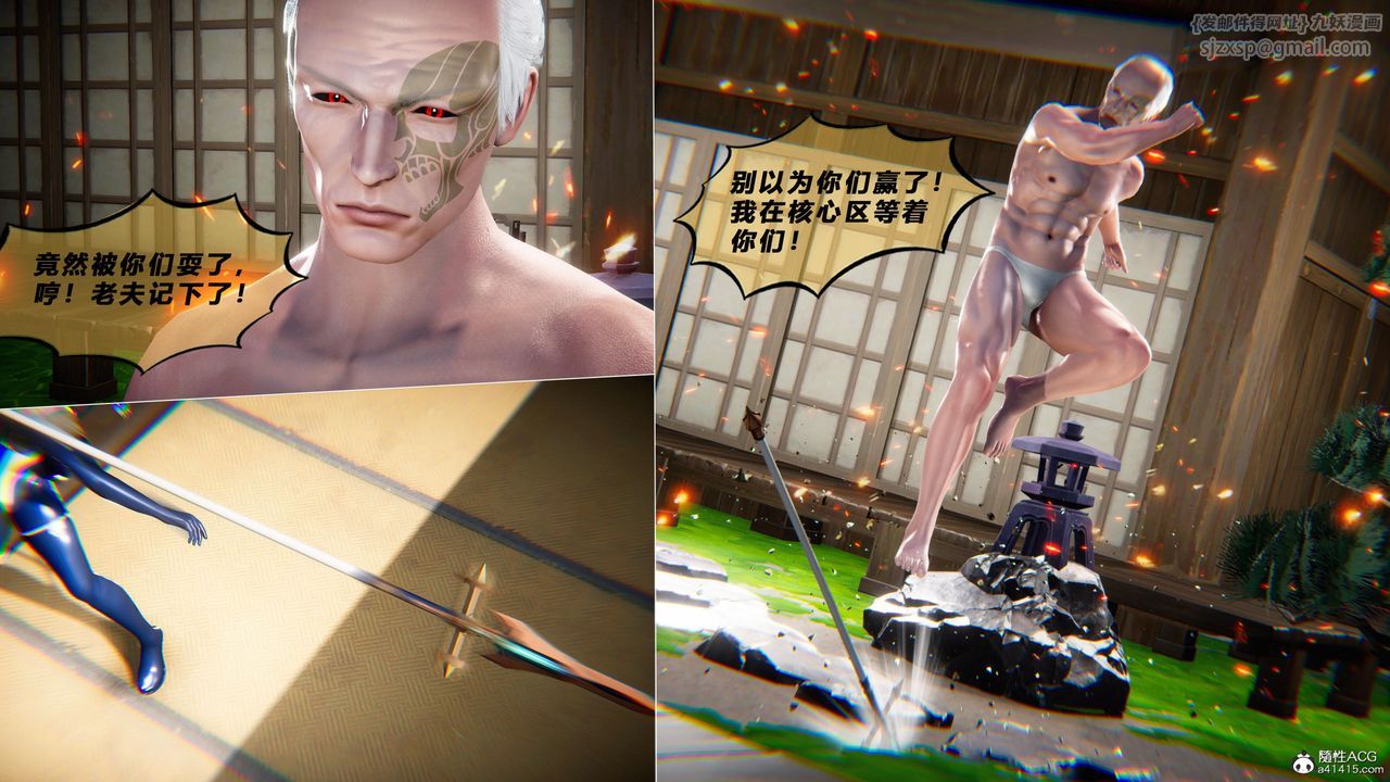 [3D]蝴蝶之殇第四季-罪城VICECITY第78話