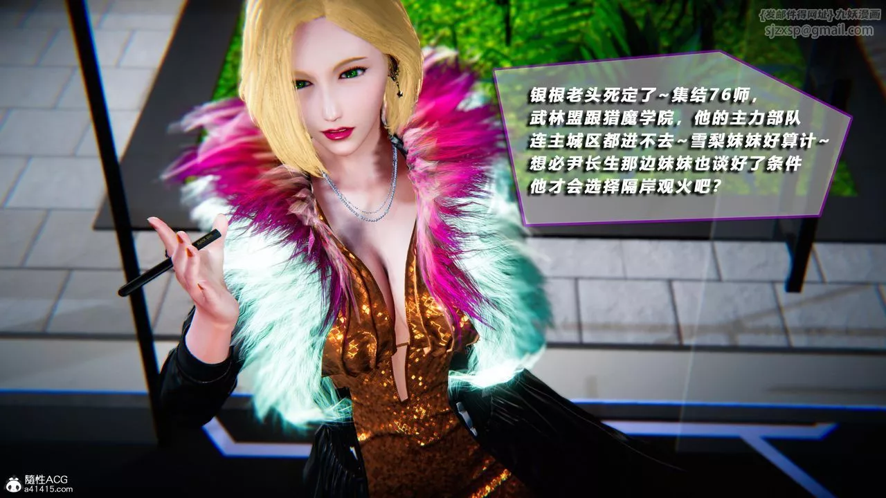 [3D]蝴蝶之殇第四季-罪城VICECITY-第78話 - 图片 40