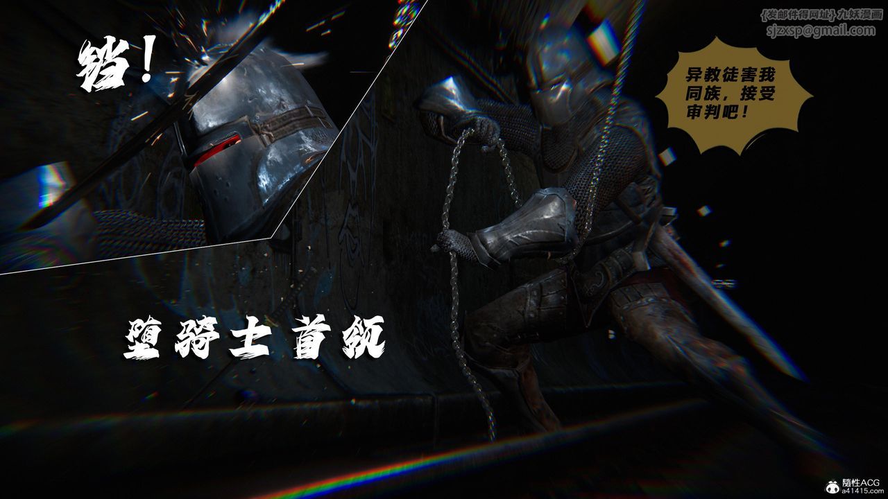 [3D]蝴蝶之殇第四季-罪城VICECITY第78話