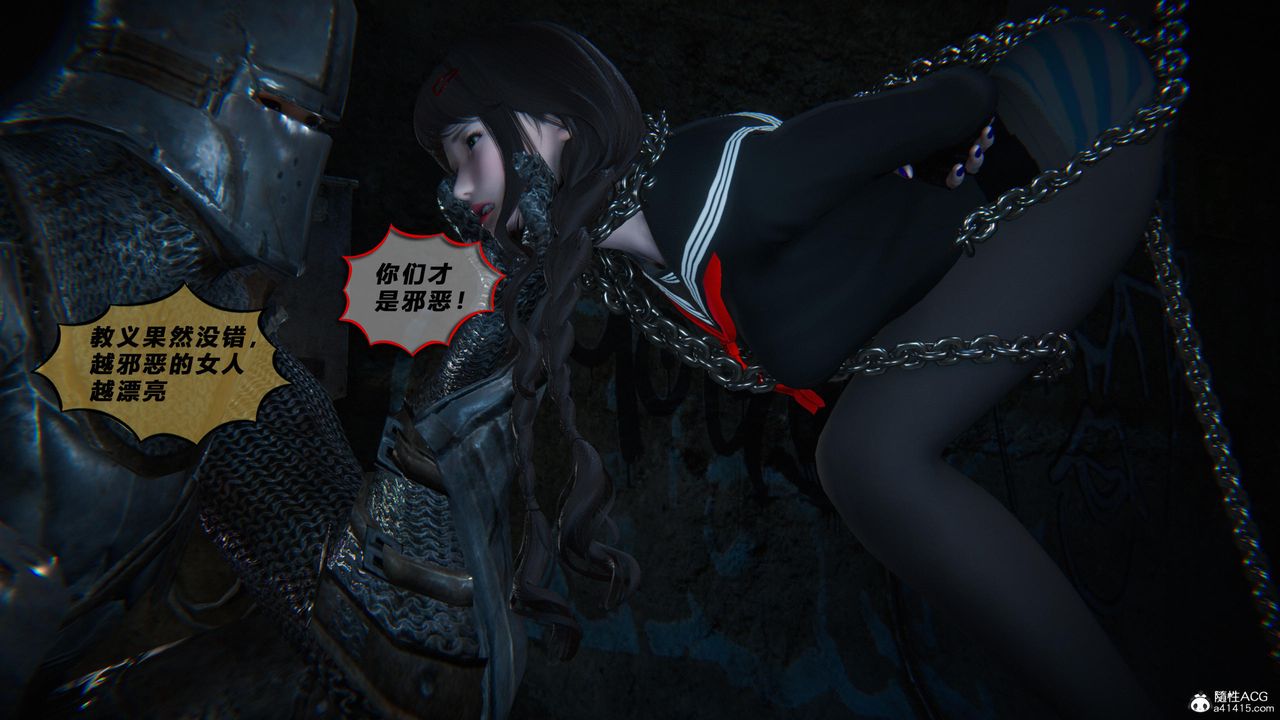 [3D]蝴蝶之殇第四季-罪城VICECITY第78話