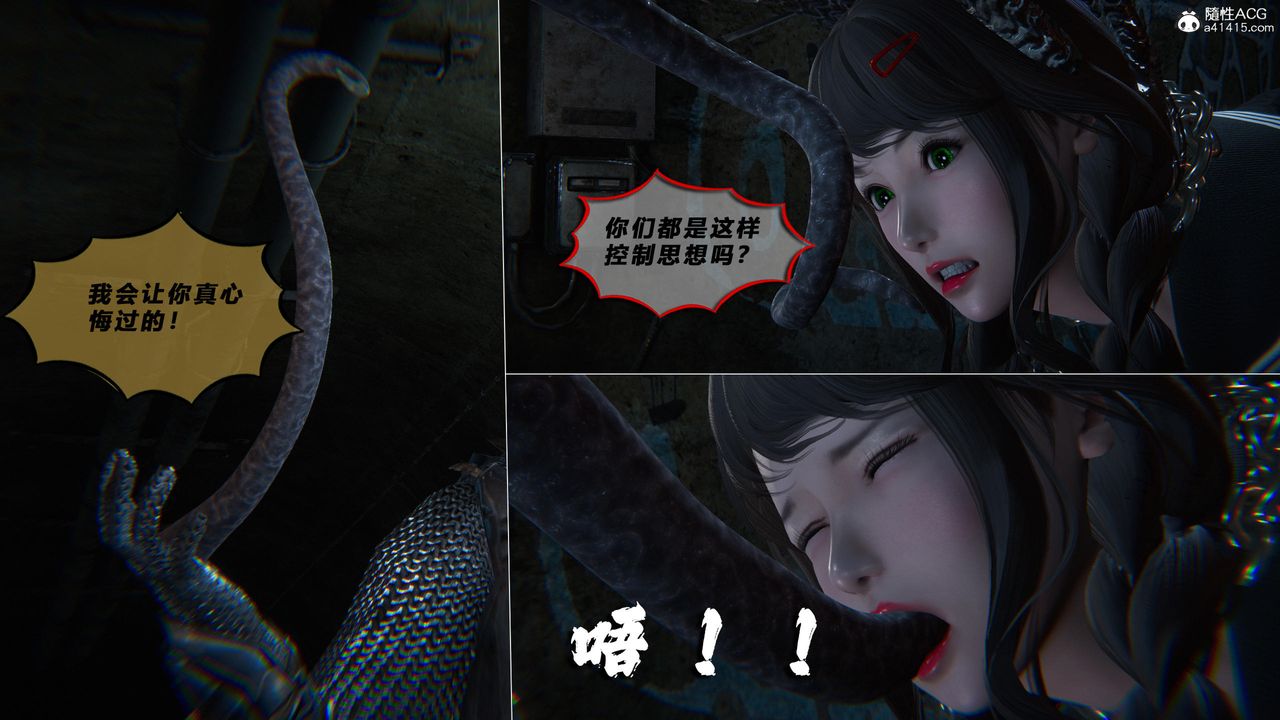 [3D]蝴蝶之殇第四季-罪城VICECITY第78話