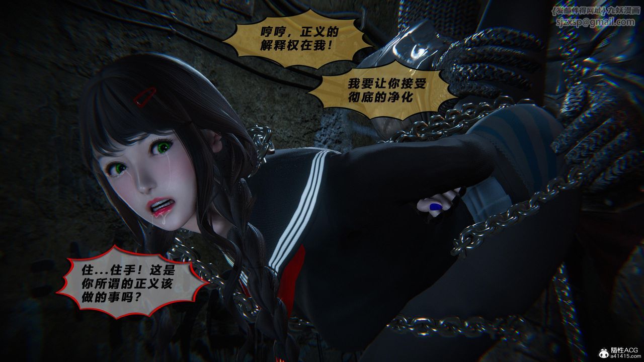 [3D]蝴蝶之殇第四季-罪城VICECITY第78話