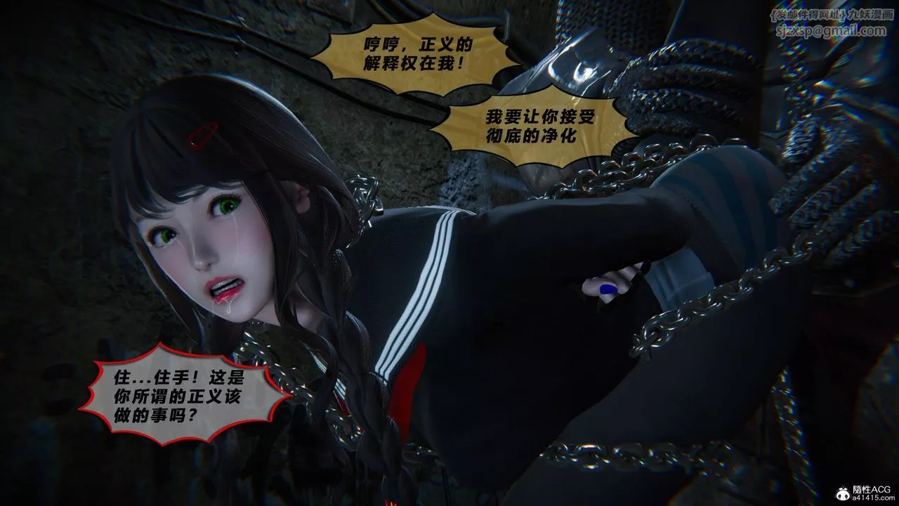 [3D]蝴蝶之殤第四季-罪城VICECITY第78話