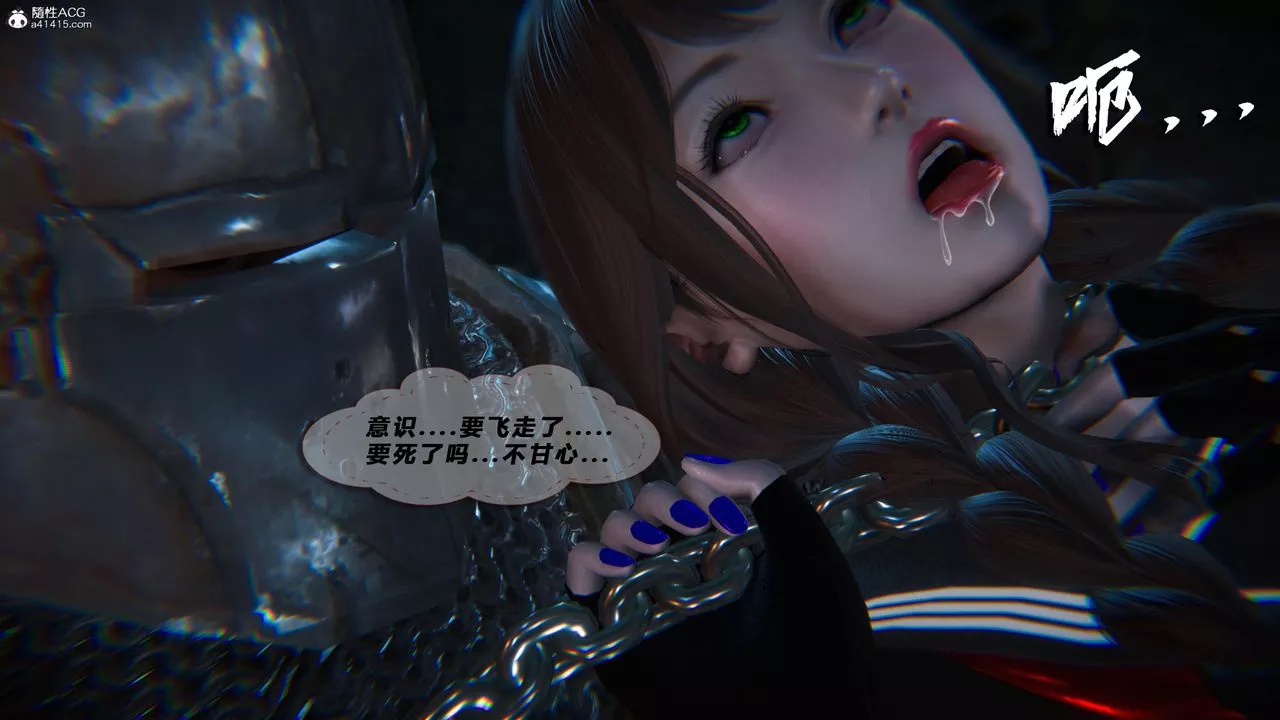 [3D]蝴蝶之殤第四季-罪城VICECITY第78話