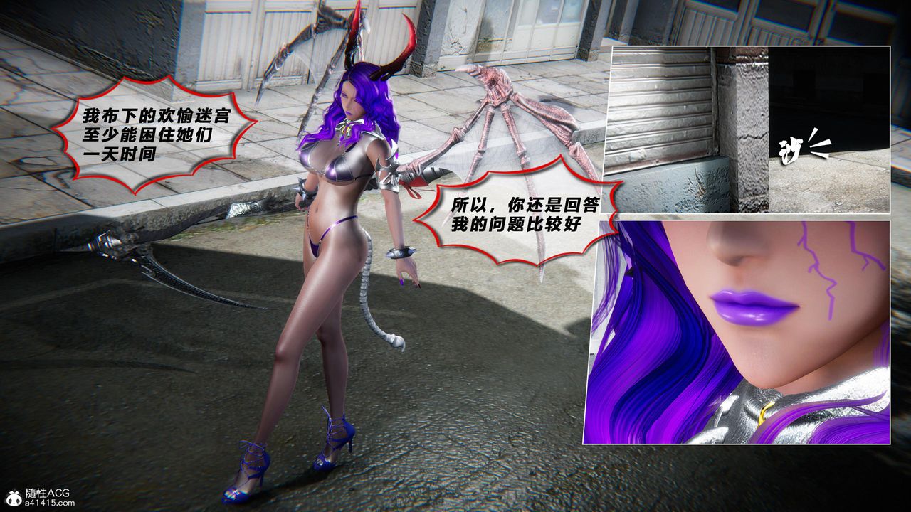 [3D]蝴蝶之殇第四季-罪城VICECITY第79話