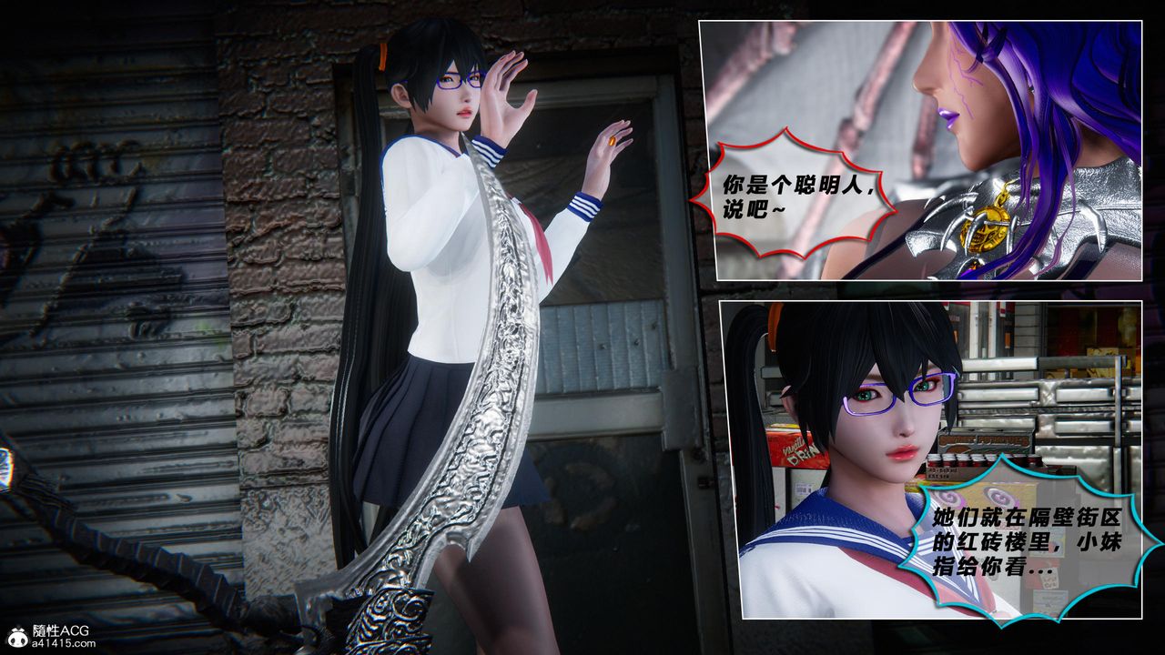 [3D]蝴蝶之殇第四季-罪城VICECITY第79話