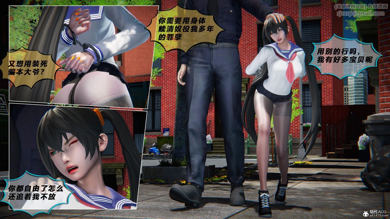 [3D]蝴蝶之殇第四季-罪城VICECITY第79話