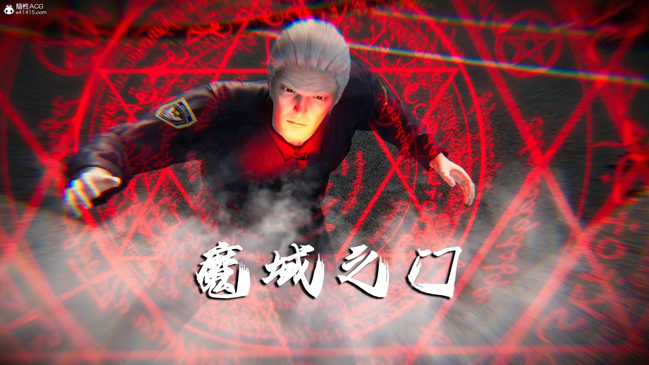 [3D]蝴蝶之殇第四季-罪城VICECITY第79話