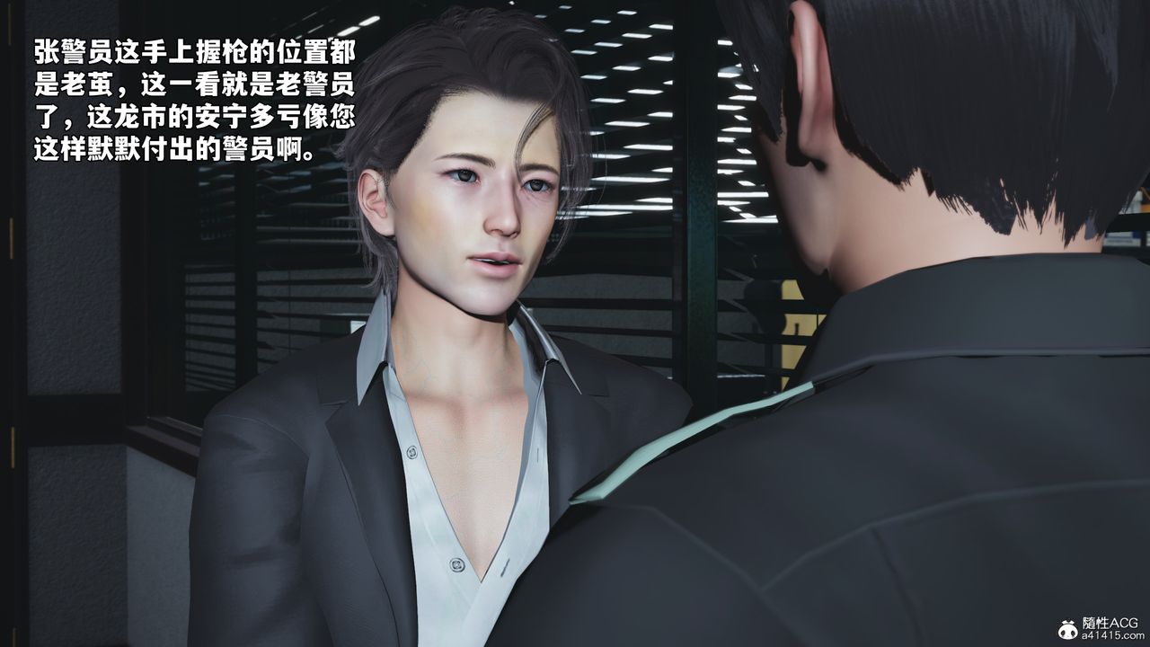 [3D]我成瞭大反派_第二季第58話