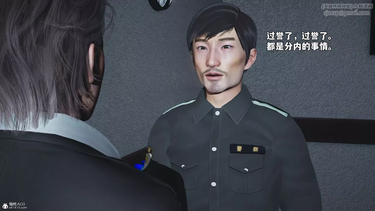 [3D]我成瞭大反派_第二季-第58話 - 图片 14