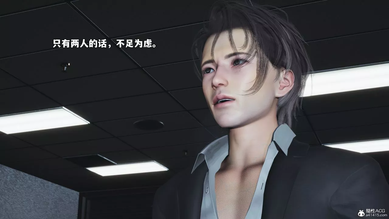 [3D]我成瞭大反派_第二季-第58話 - 图片 21