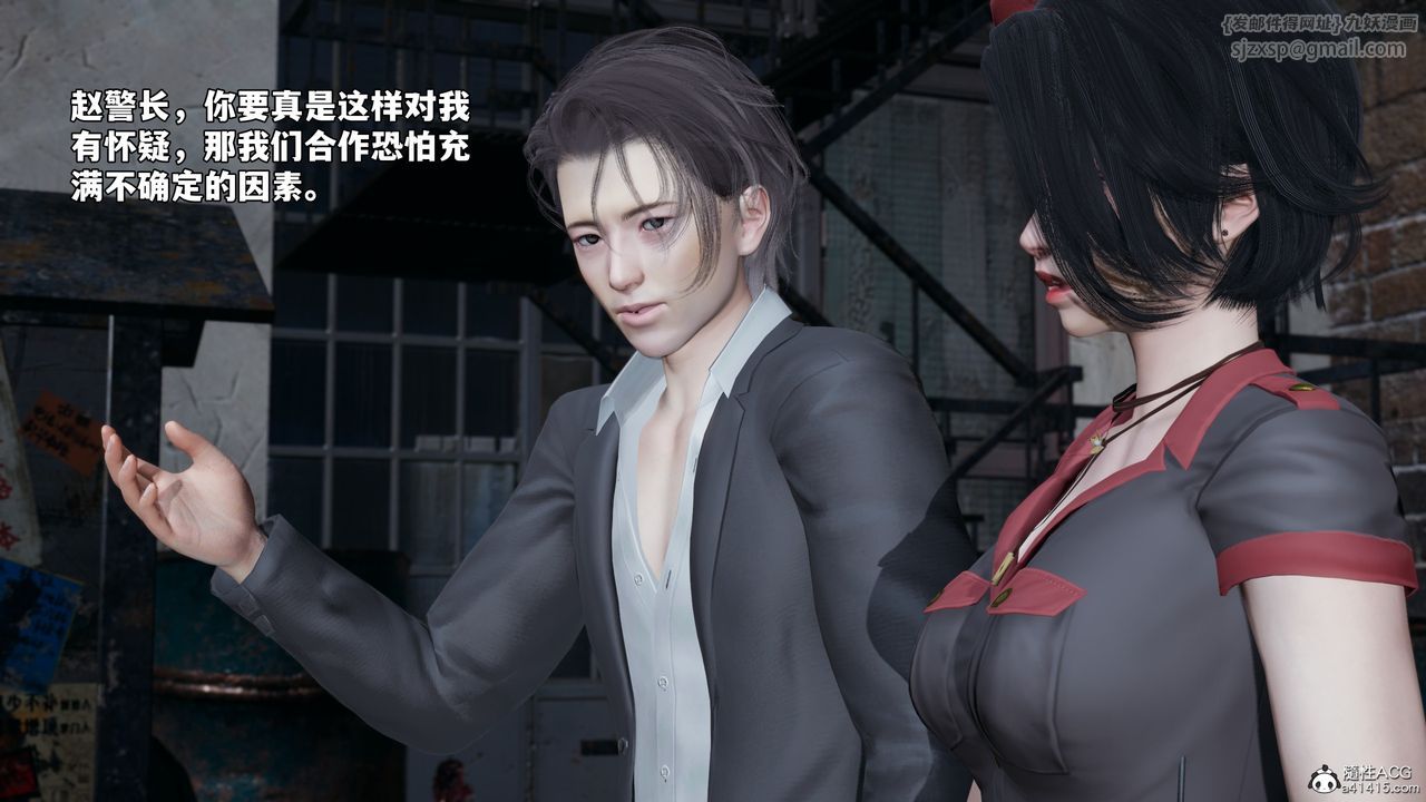 [3D]我成瞭大反派_第二季第58話