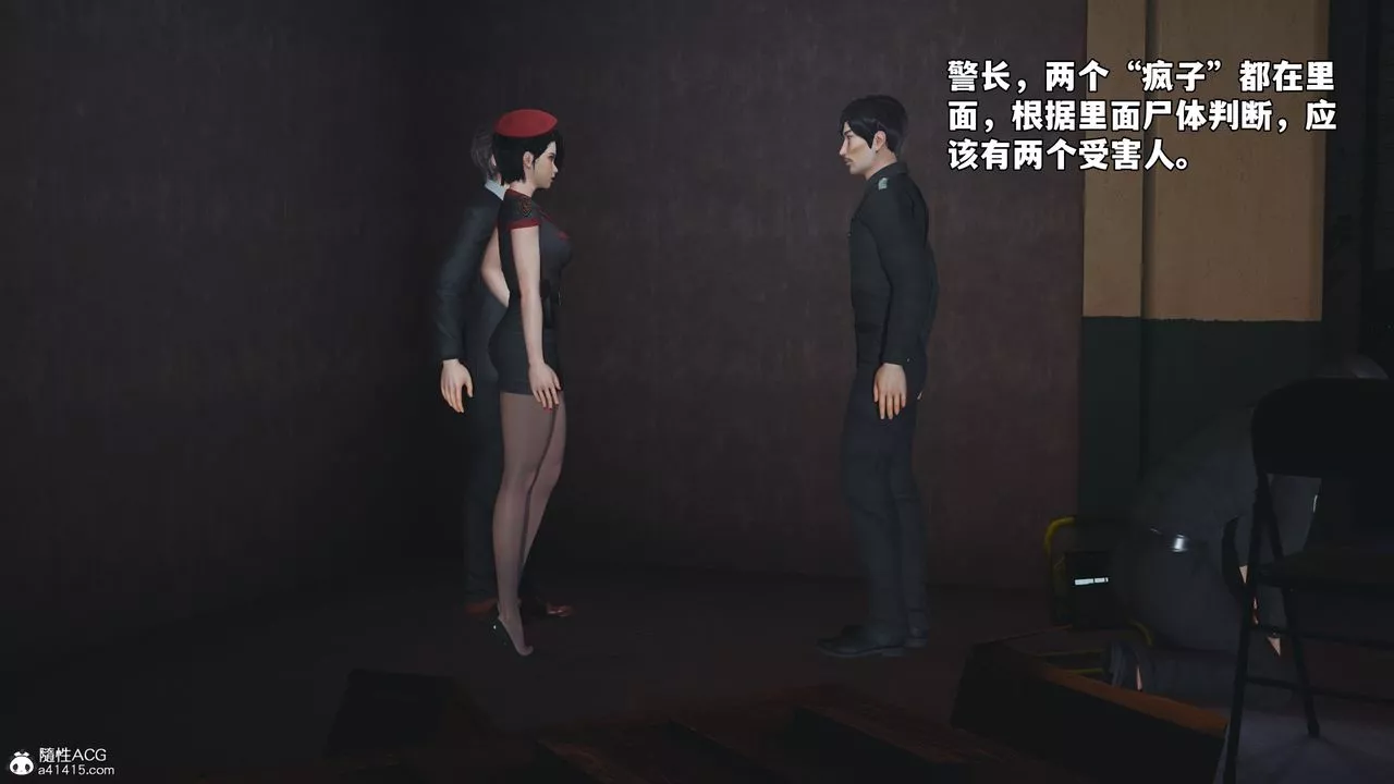 [3D]我成瞭大反派_第二季-第58話 - 图片 41