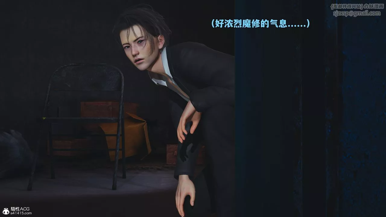 [3D]我成瞭大反派_第二季-第58話 - 图片 48