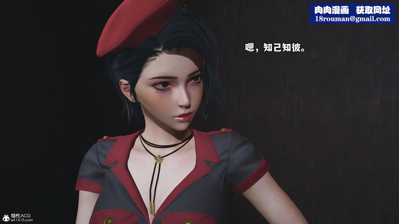 [3D]我成瞭大反派_第二季第58話