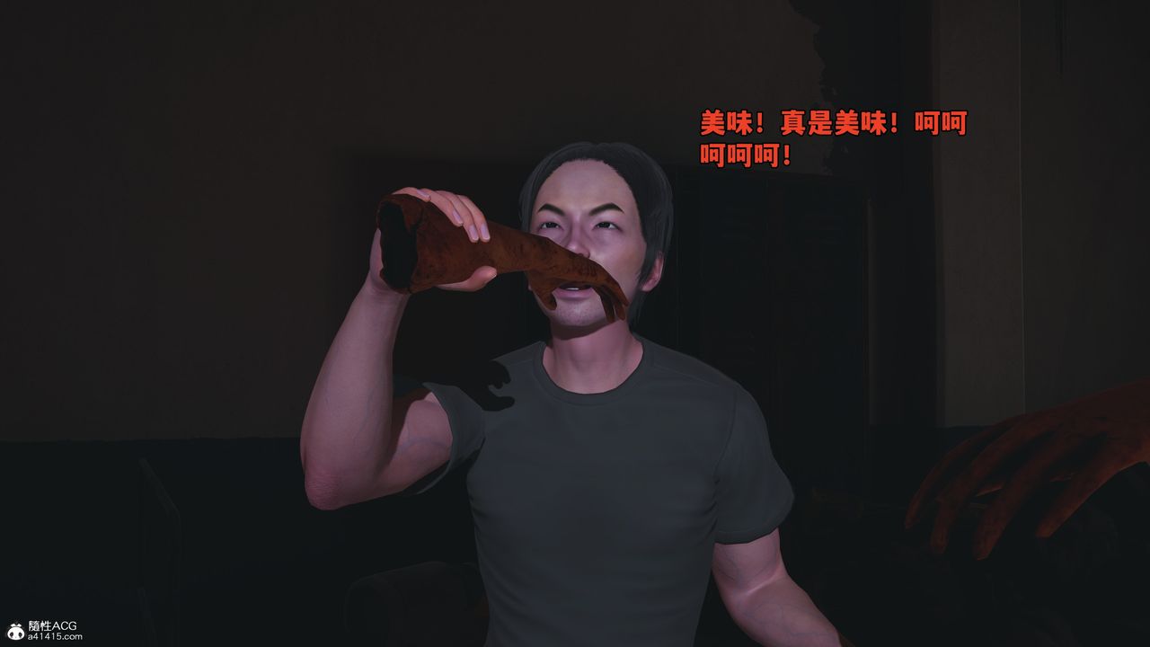 [3D]我成瞭大反派_第二季第58話