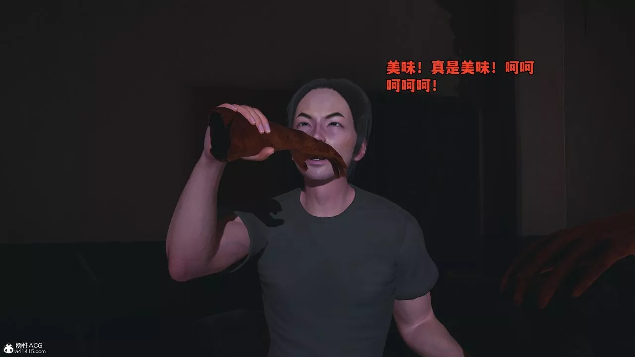 [3D]我成瞭大反派_第二季-第58話 - 图片 51