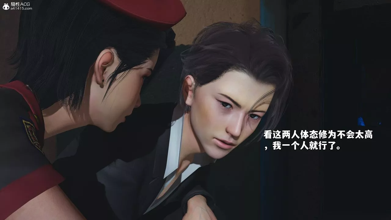 [3D]我成瞭大反派_第二季-第58話 - 图片 56