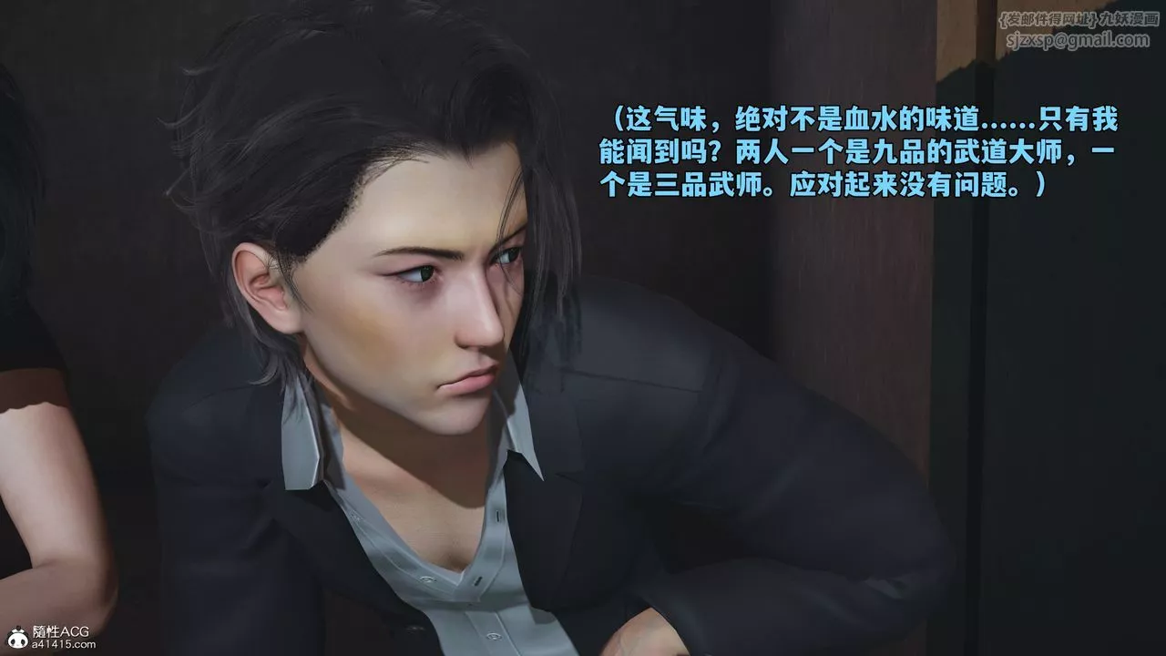 [3D]我成瞭大反派_第二季-第58話 - 图片 55