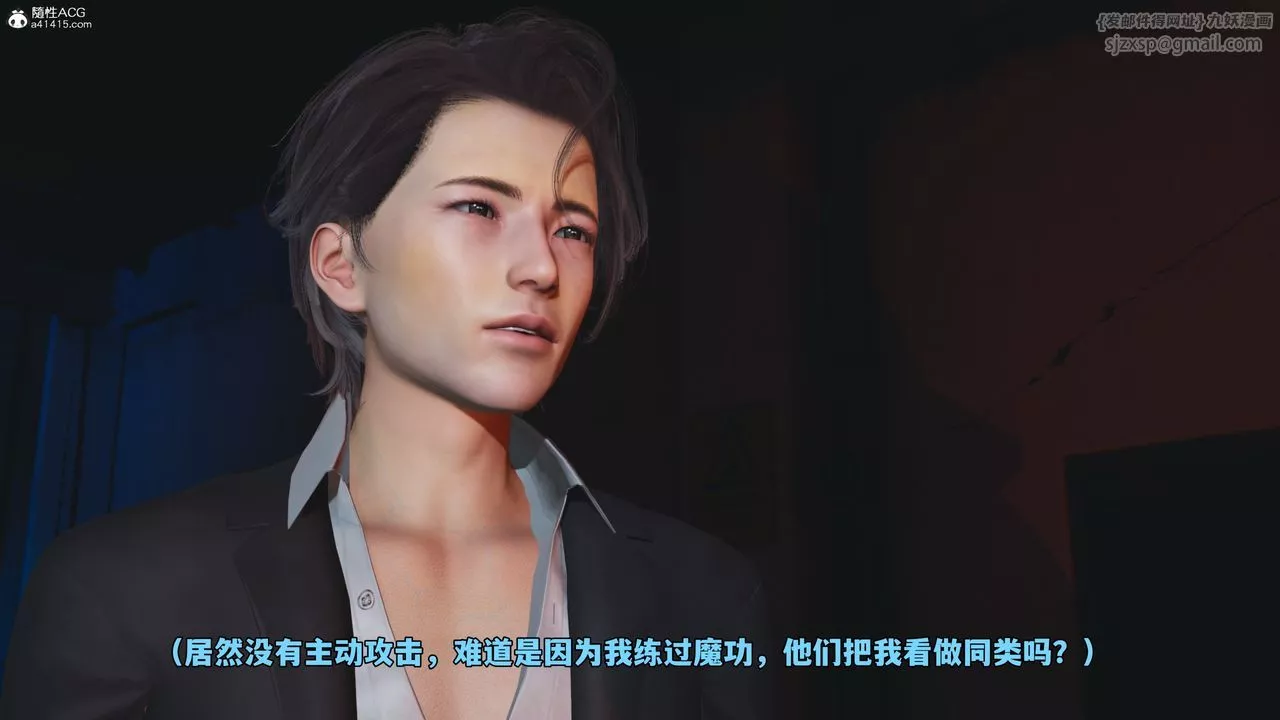 [3D]我成瞭大反派_第二季-第58話 - 图片 63