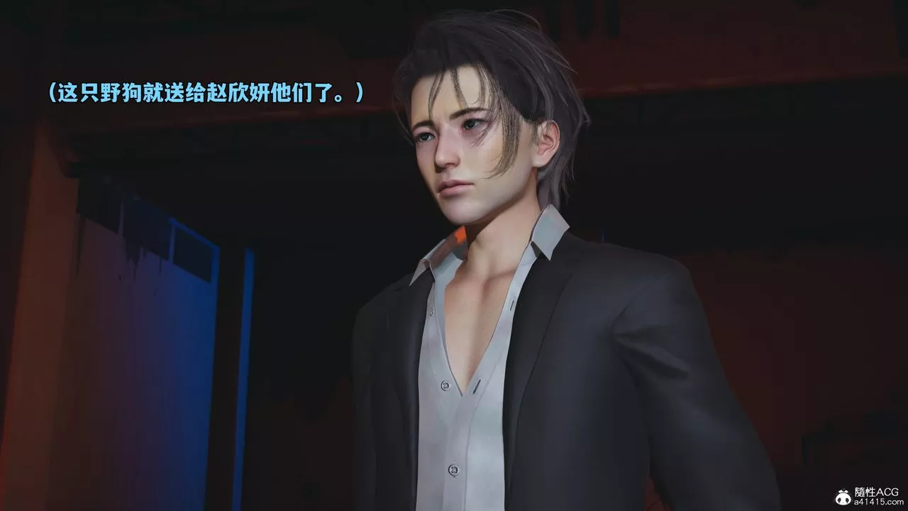 [3D]我成瞭大反派_第二季第58話