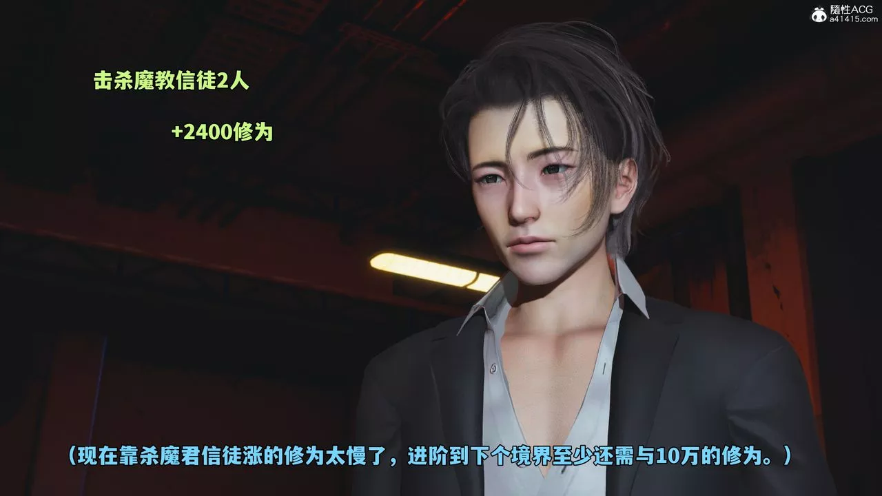 [3D]我成瞭大反派_第二季-第58話 - 图片 86