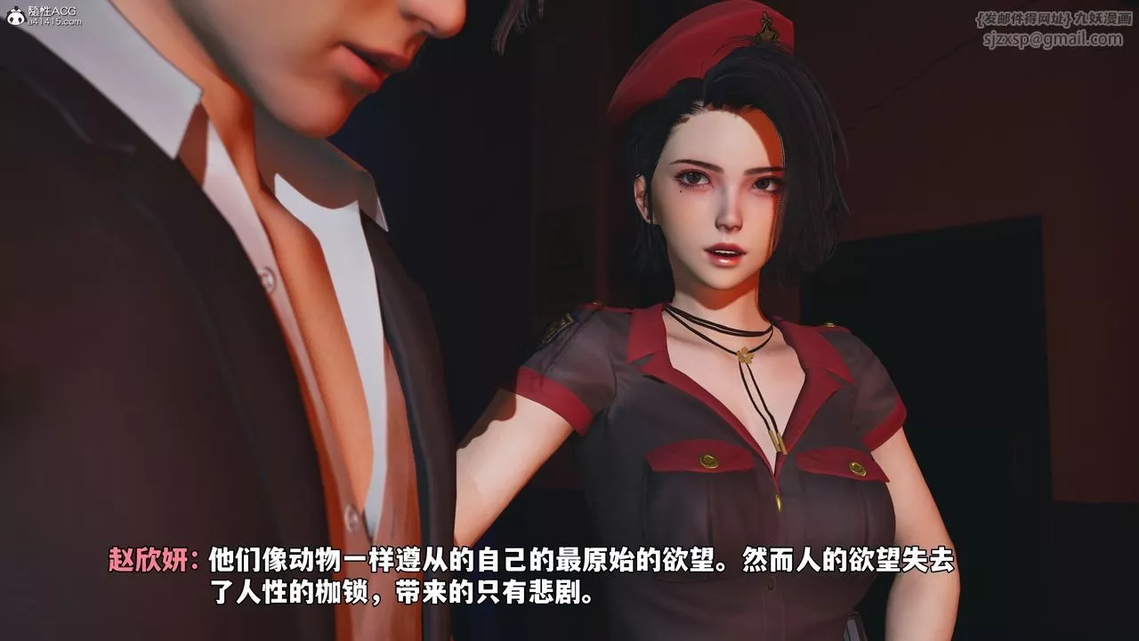 [3D]我成瞭大反派_第二季-第58話 - 图片 88