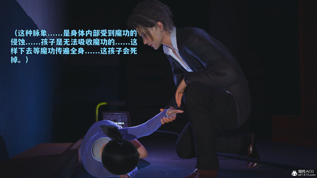 [3D]我成瞭大反派_第二季第59話