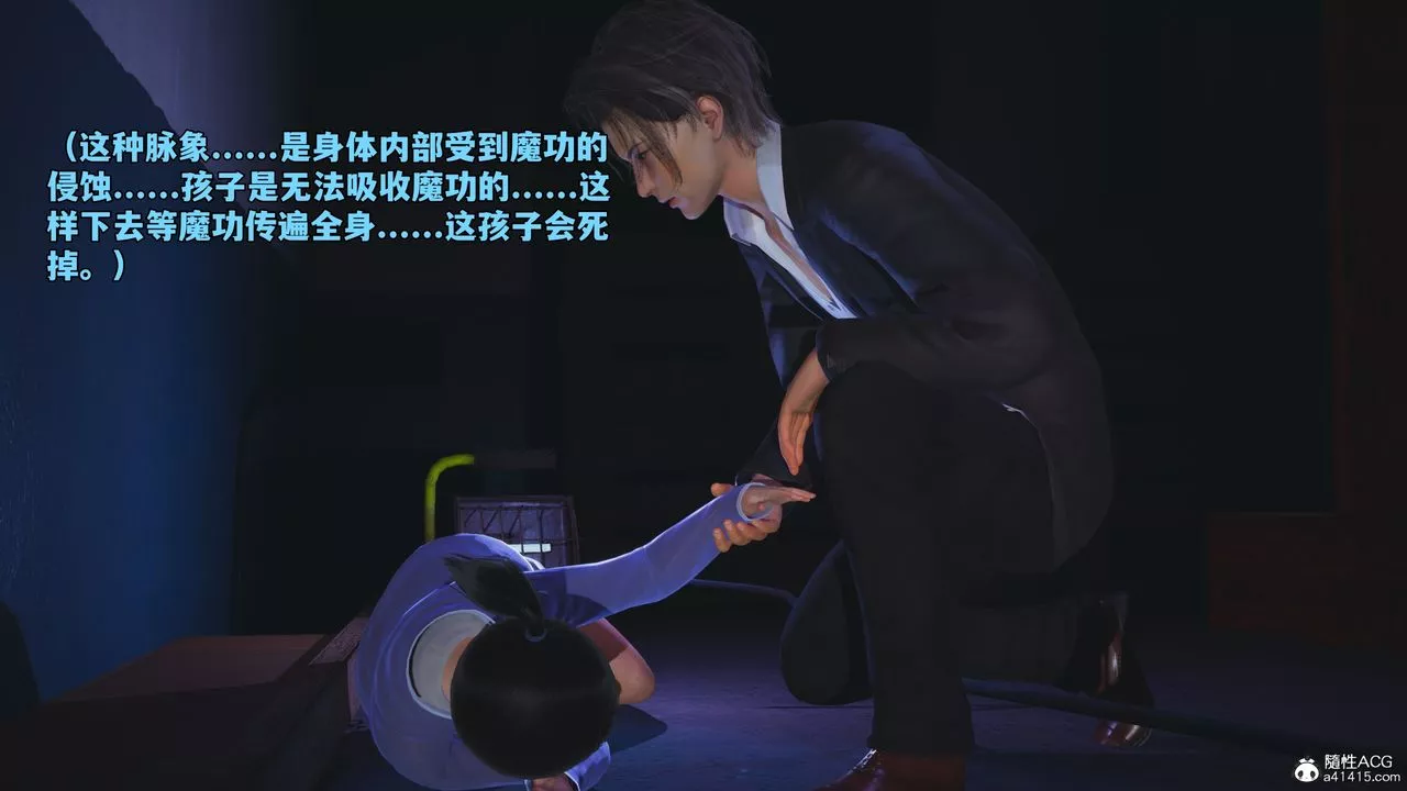 [3D]我成瞭大反派_第二季第59話