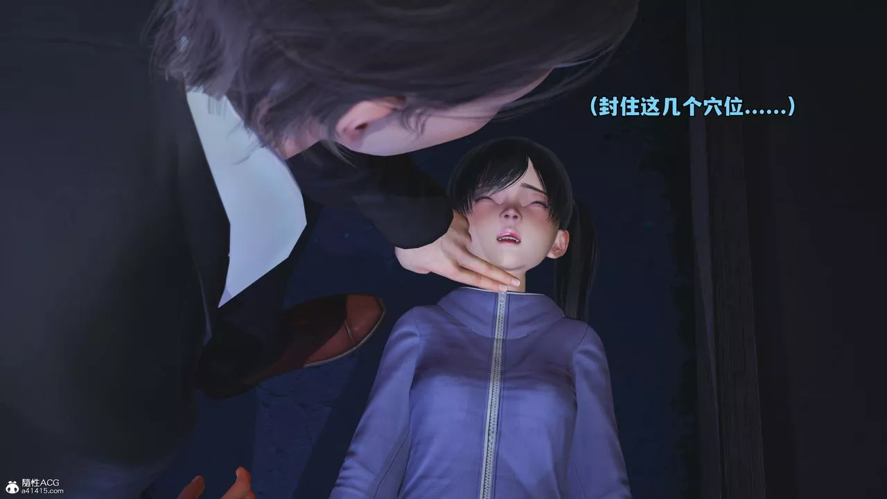[3D]我成瞭大反派_第二季-第59話 - 图片 21