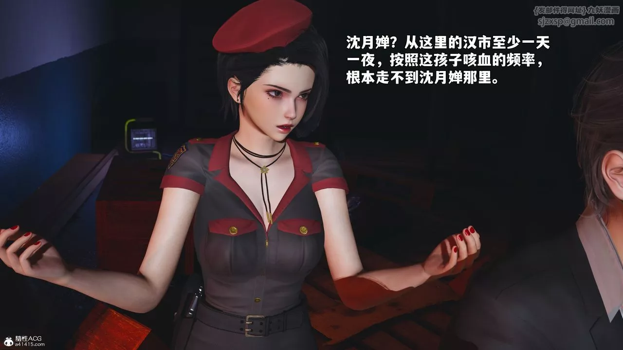 [3D]我成瞭大反派_第二季-第59話 - 图片 30