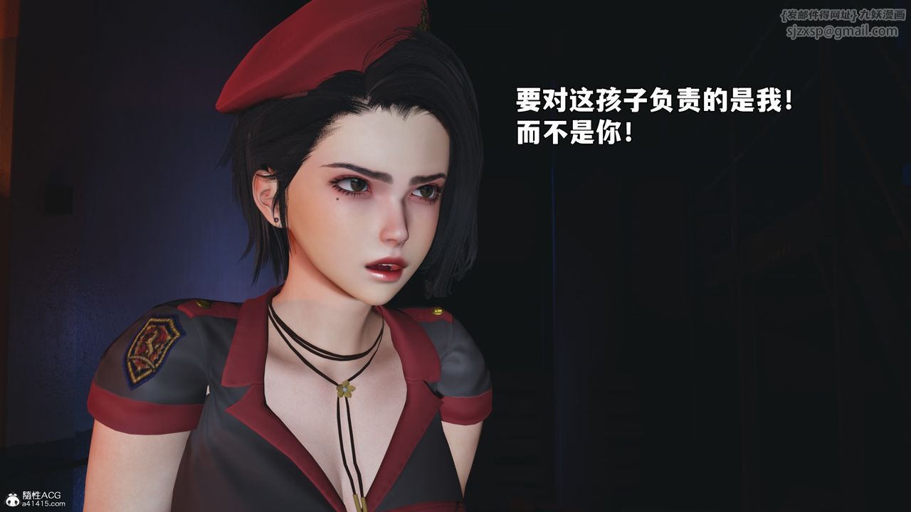 [3D]我成瞭大反派_第二季第59話