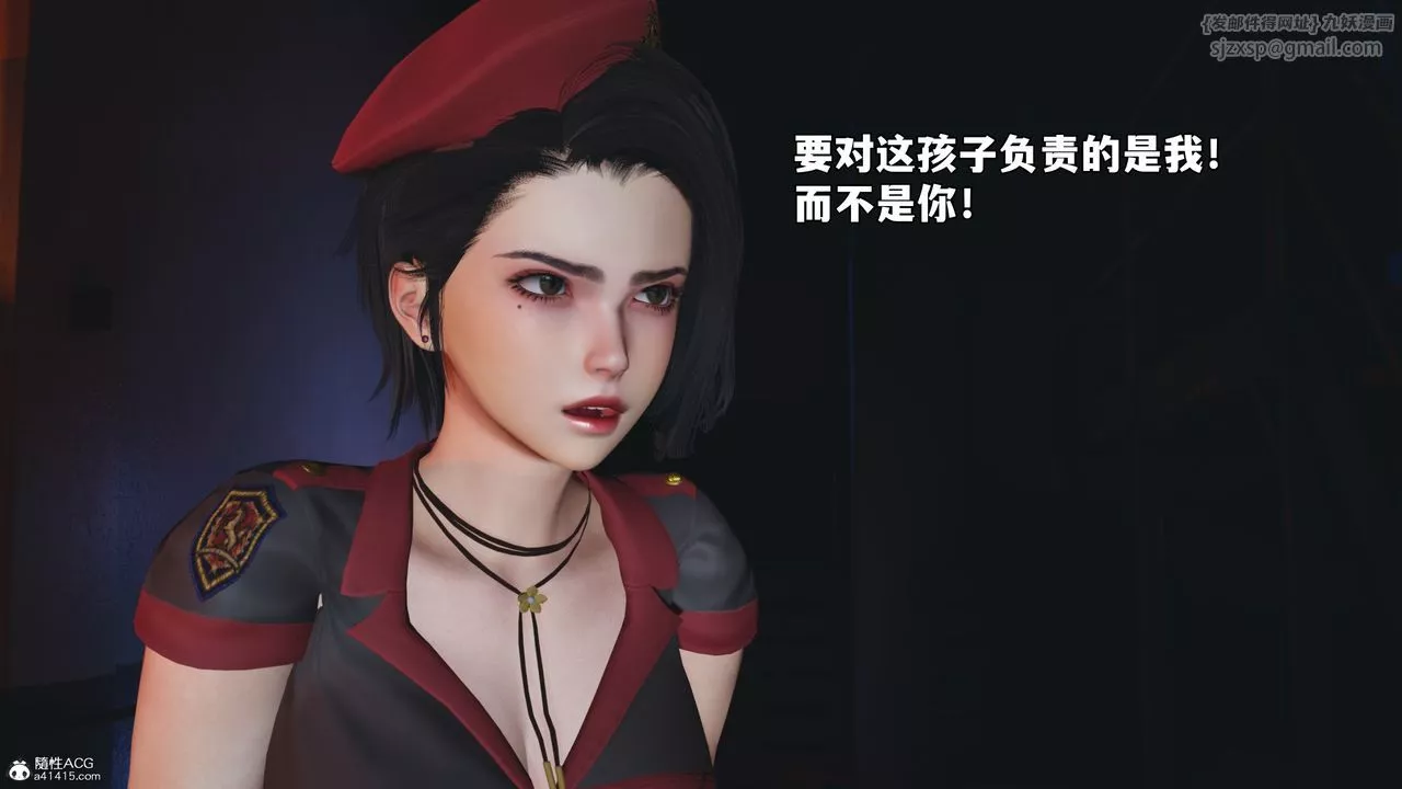 [3D]我成瞭大反派_第二季-第59話 - 图片 33