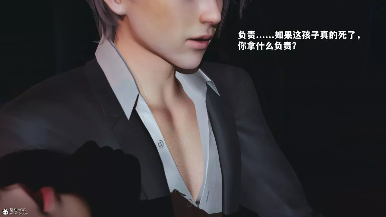 [3D]我成瞭大反派_第二季第59話