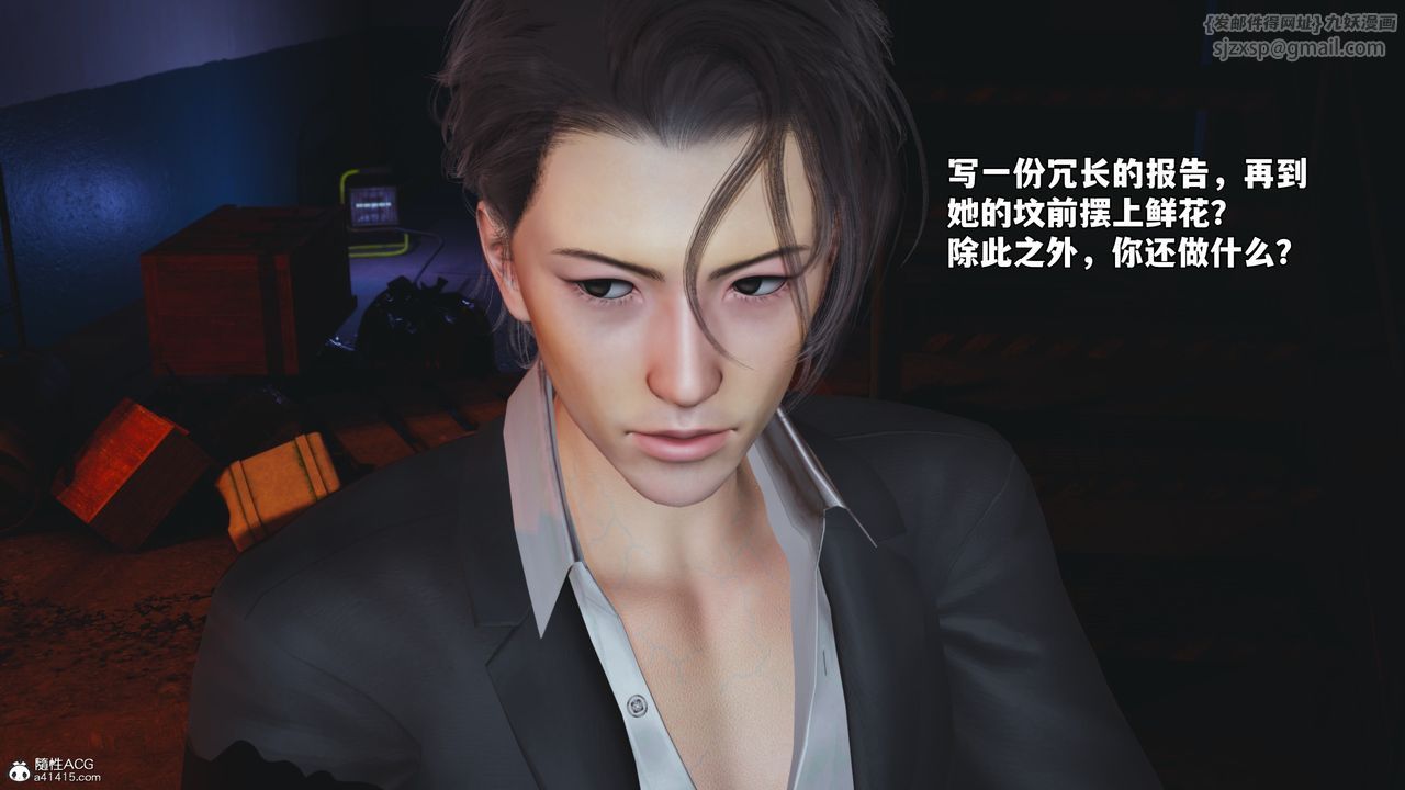 [3D]我成瞭大反派_第二季第59話