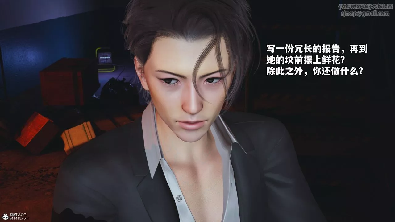 [3D]我成瞭大反派_第二季第59話