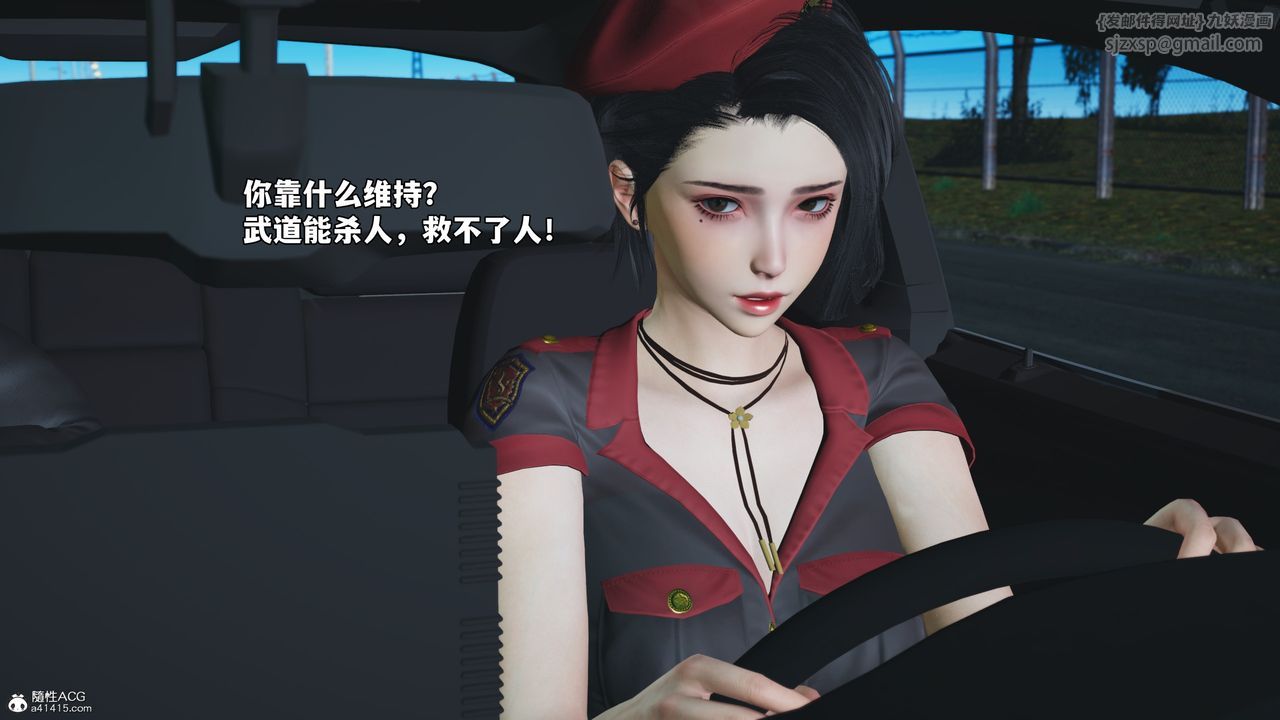 [3D]我成瞭大反派_第二季第59話