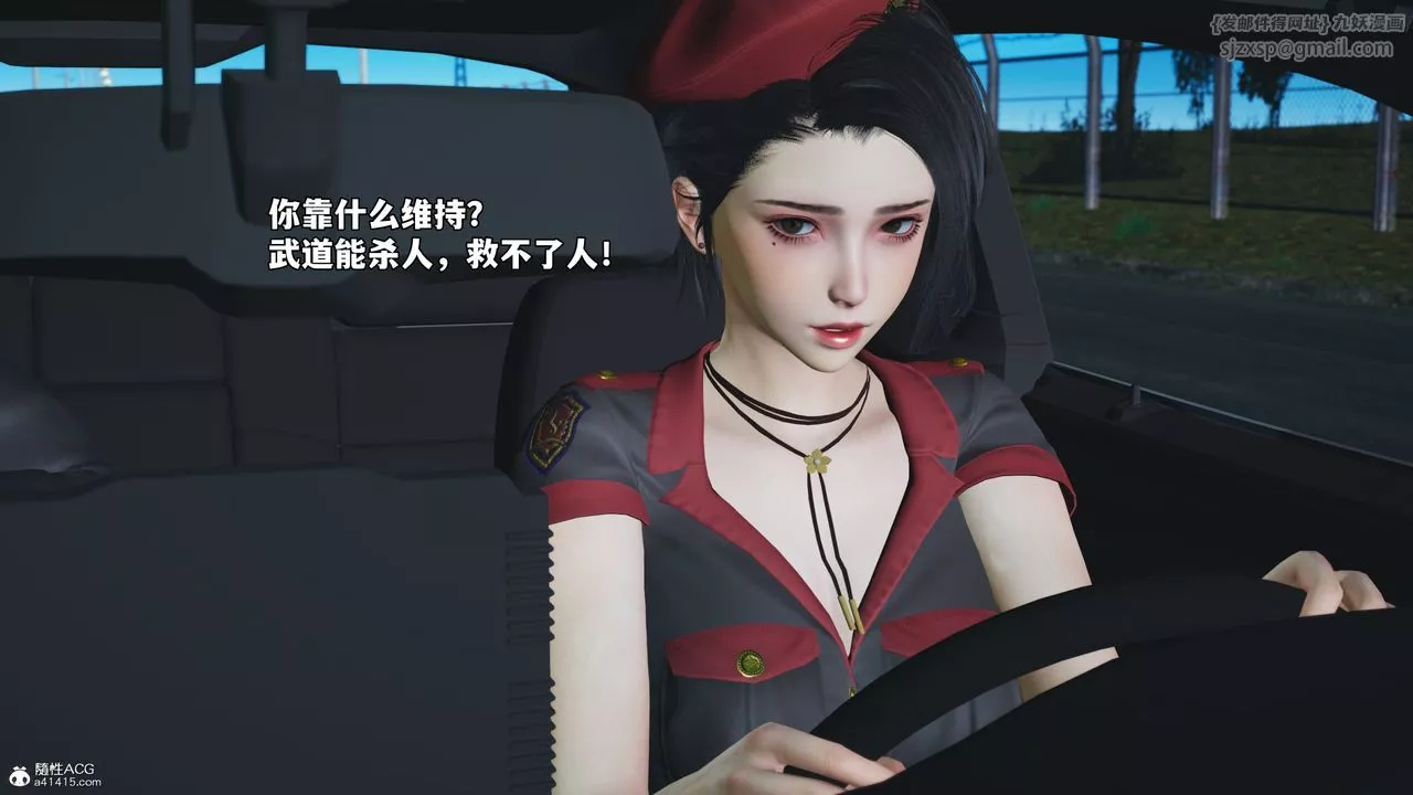 [3D]我成瞭大反派_第二季-第59話 - 图片 43