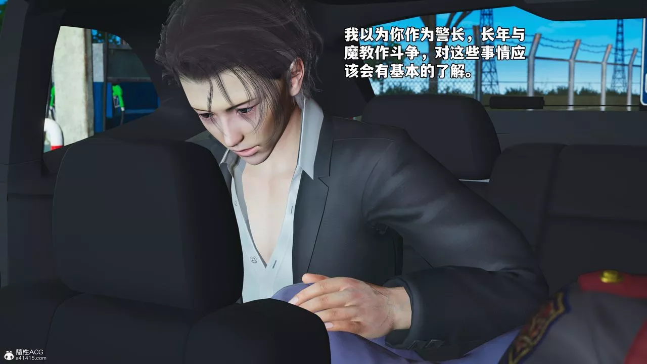 [3D]我成瞭大反派_第二季-第59話 - 图片 46